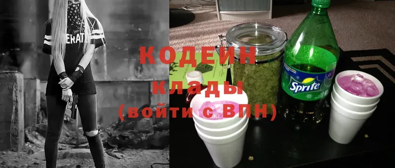 Codein Purple Drank  наркошоп  Ревда 